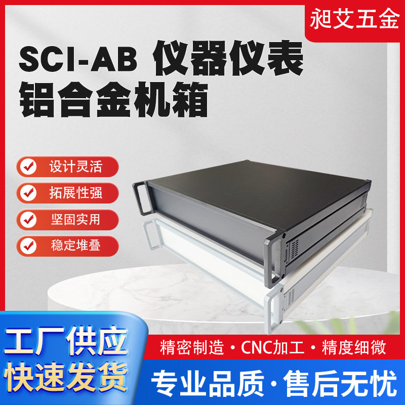 铝合金19英寸机箱2U3U4U仪器仪表工控服务器机箱铝型材标准防护箱