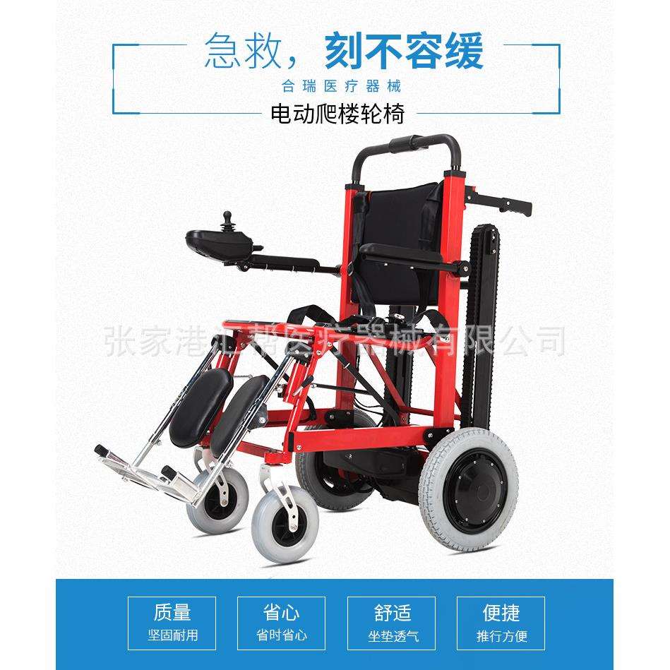 电动爬楼轮椅一体机可折叠老年人残疾人智能平地代步车摇杆控制器