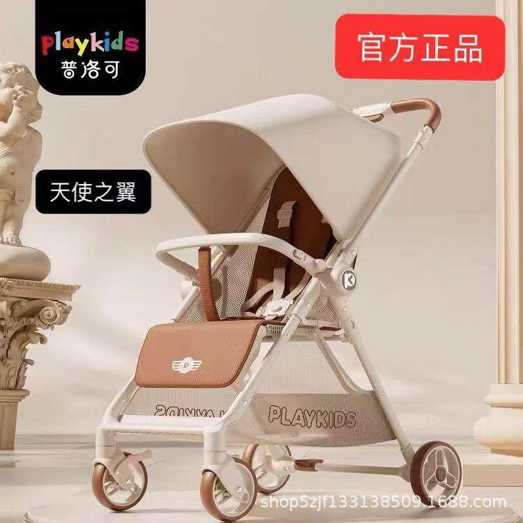 Playkids普洛可K5婴儿推车新生轻便双向可坐可躺四轮推车婴儿车