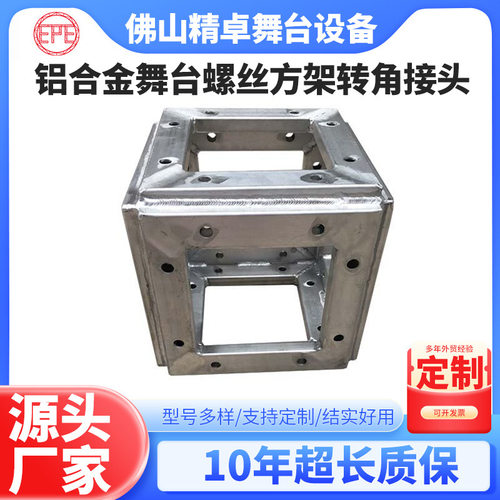 演出桁架六面转角万向接头