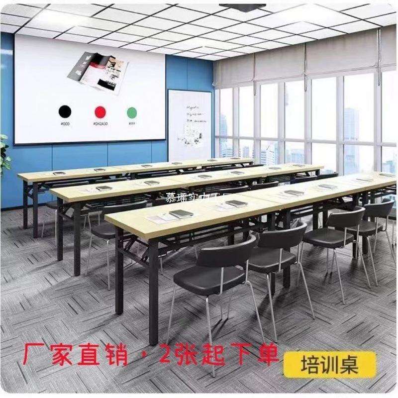 简约现代折叠桌托管培训会议桌长条桌桌子课桌书桌电脑桌摆摊桌