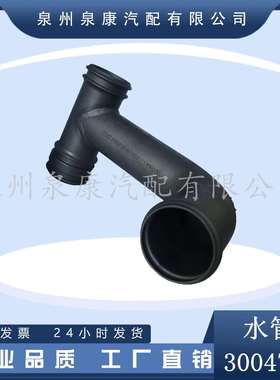 直销输水管3004716K19发动机配件现货供应