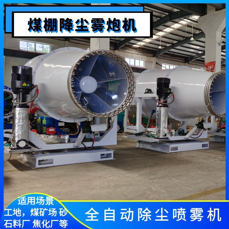 小型移动工地降尘雾炮机现货