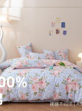 A类小清新100全棉四件套床单被套床上用品纯棉学生宿舍三件套