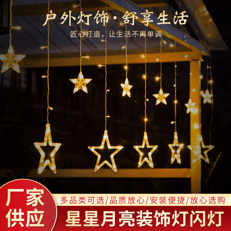现货led遥控太阳能星星月亮灯串窗帘灯防水圣诞树彩灯装饰灯闪灯