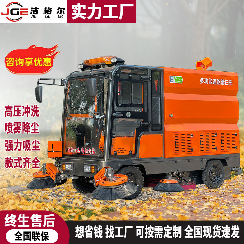 驾驶式扫地机小区商用清扫车工厂车间市政环卫道路电动工业扫地车