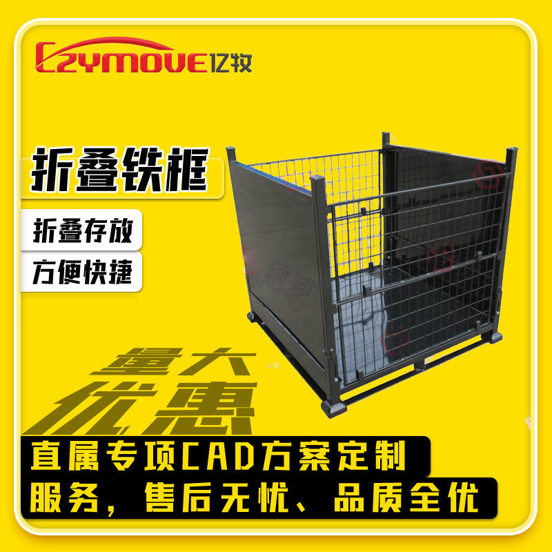 铁框仓库用仓储笼折叠置物架铁仓储笼堆高箱储物箱子仓储笼四面