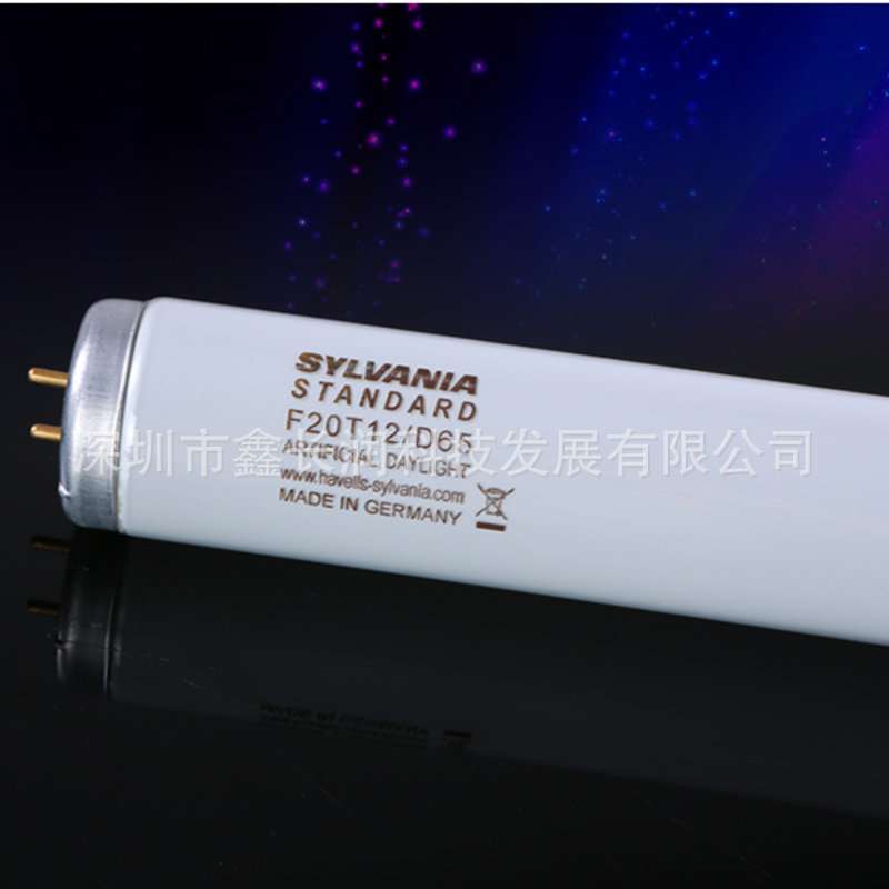 sylvanin对色/比色d65灯管f20t12/d65标准对色光源6500K灯箱专用