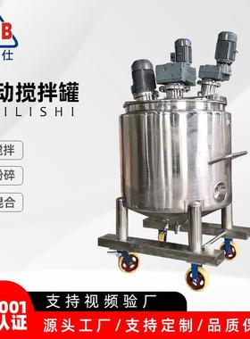 不锈钢蒸汽加热搅拌罐移动搅拌罐番茄酱生产搅拌罐