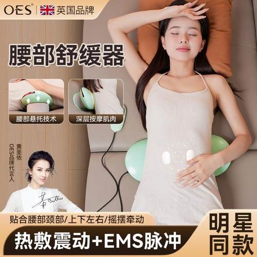 OES腰部按摩器缓解腰疼护腰腰痛热敷按摩仪器治神器男女