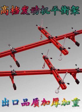 新型发动机平衡架平衡支架引擎吊架翻转架吊发动机的吊架平衡架