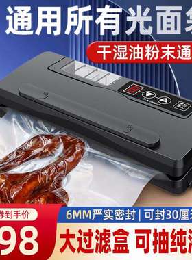 青叶多功能真空封口机干湿两用平面袋光面商用家用抽真空包装机