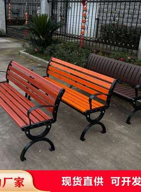 户外公园椅休闲长椅子室外座椅铁艺花园连排椅塑木广场靠背长条凳
