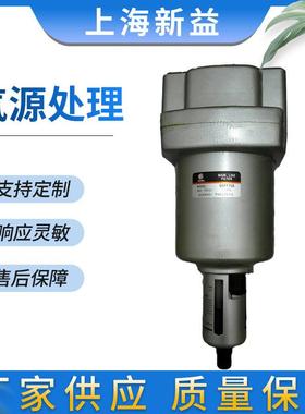 气源处理器系列大规格气源处理件上海新益SXPCSQWQAFF75B-20
