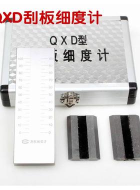 QXD不锈钢细度板刮板细度计0-25/50/100/150涂料颗粒细度仪