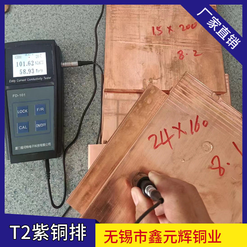 T2紫铜排 铜母排工业电气电极镀锡3*15铜条TMY接地导电铜排