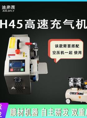 葫芦膜气泡枕填充袋充气机气柱卷气泡柱缓冲气垫机气袋充气机