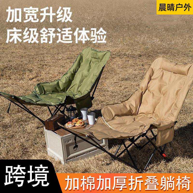 户外折叠躺椅四档调节加厚月亮椅子便携式靠背加棉办公午休床