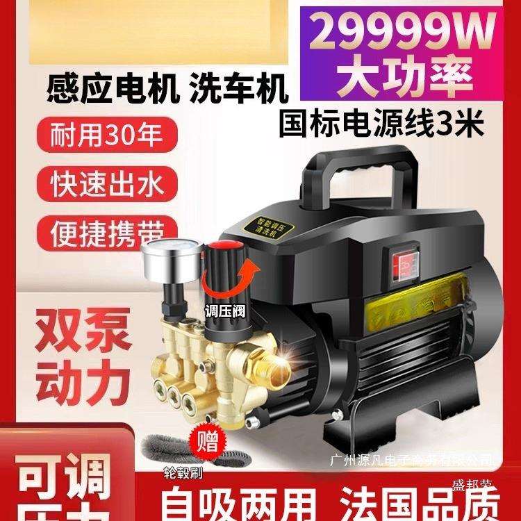 直销直销洗车机220V大功率高压洗车刷车洗地水枪家用清洗