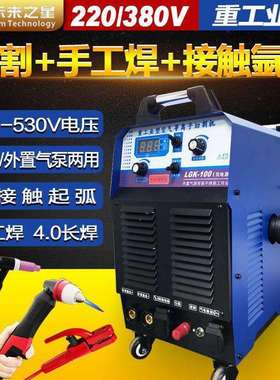 切割电焊一体机四合一220v外置/内置气泵等离子切割机380v工业级