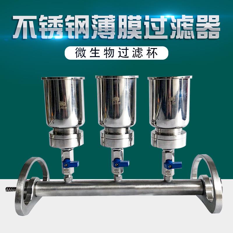 不锈钢薄膜过滤器微孔滤膜水厂铜绿假单胞菌纯化水真空抽滤316L三