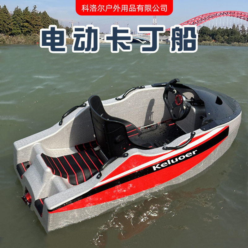 电动双人高速卡丁冲浪艇
