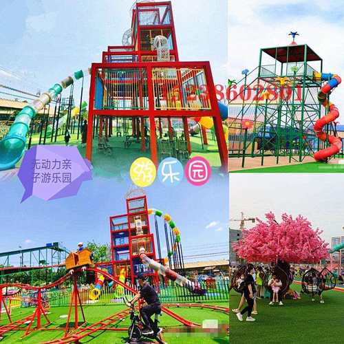 户外非标无动力游乐设备飞天城堡攀爬网螺旋滑梯电动旋转秋千树