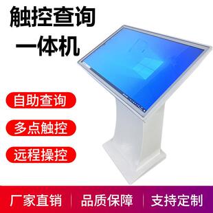 触摸查询一体机卧式多媒体商业广告显示屏高清触摸大屏自助终端机