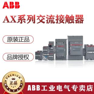 220 1080 230V50Hz;10139471 ABB三极交流线圈接触器AX09