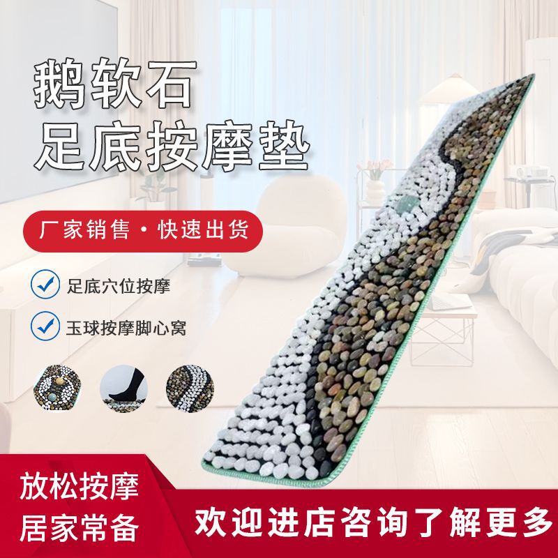 鹅卵石足底按摩垫地垫雨花石脚垫石指压板可水洗穴位按摩家用脚垫