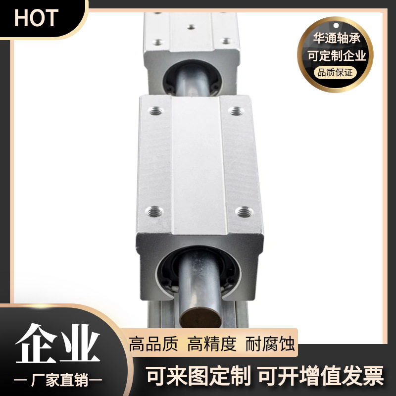 带铝托底座SBR40导轨圆柱?