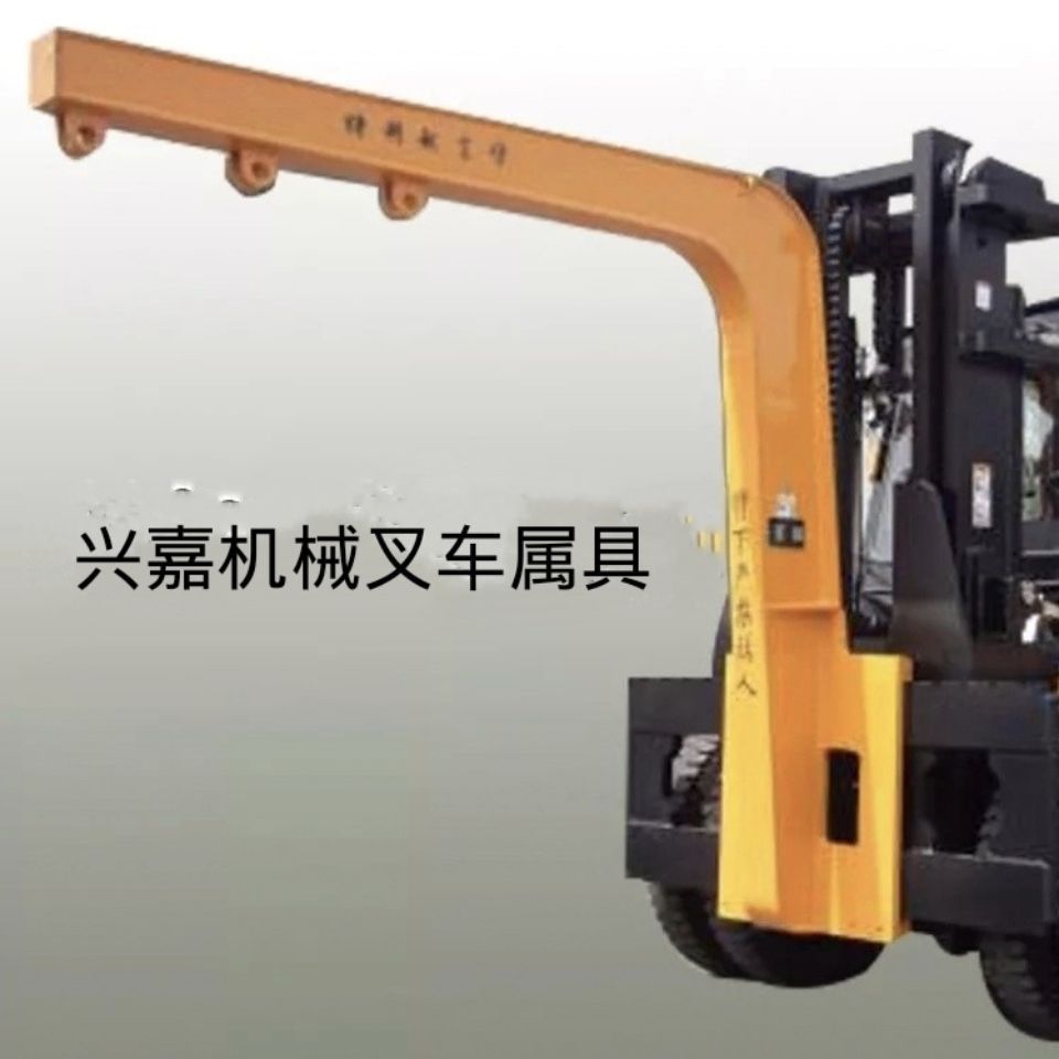 合力叉车吊臂属具改装配件