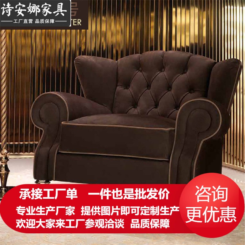 后现代轻奢意式极简客厅家具 磨砂皮单人位沙发 休闲椅