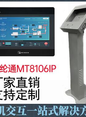 PLC机架控制柜操作台动力控制水泵控制自控自动化控制箱MT8106iPQ