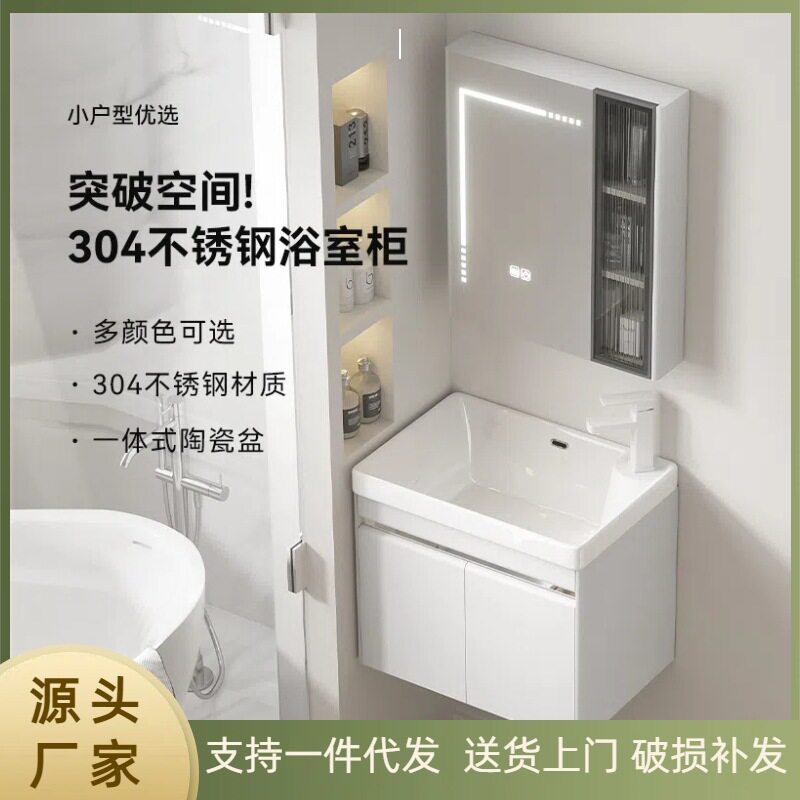 加厚304不锈钢浴室柜组合陶瓷一体盆小户型卫生间奶油风家用深盆