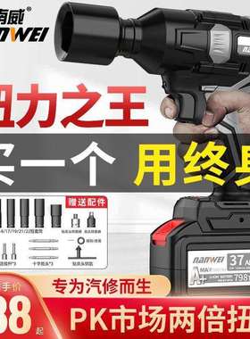无刷汽修电动扳手锂电充电扳手大扭力冲击架子工套筒风炮其他