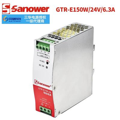 直销现货GTR-E150W开关电源24V48V单相导轨经济型系列电源