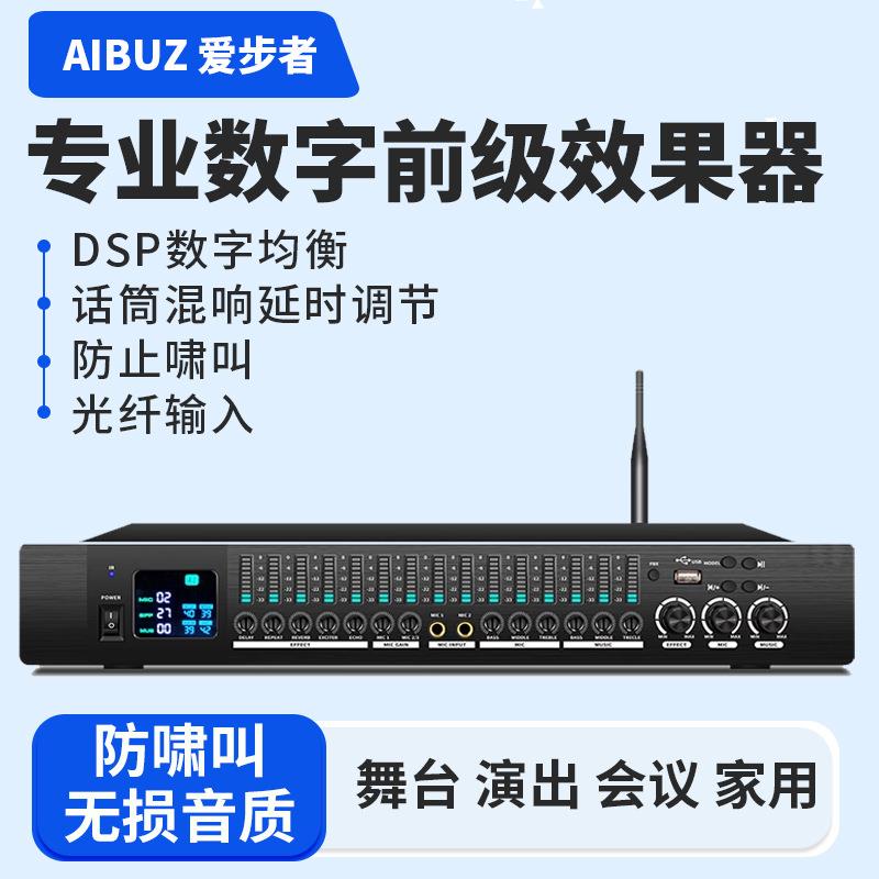 前级效果器ktv音频处理器反馈抑制器混响防啸叫k歌舞台会议