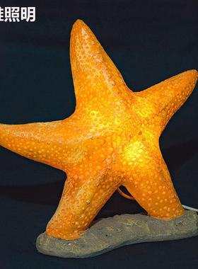 户外景观仿真海星灯小品灯防水装饰灯庭院海洋公园布置花园草坪灯