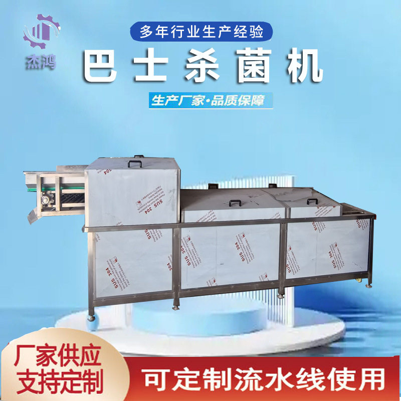 现货直发巴氏杀菌机 酱牛肉卤肉锅设备 油炸巴氏灭菌牛肉干加工