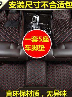 江淮同悦和悦三厢RSA13A30瑞风S2S3S5悦悦全包围汽车脚垫