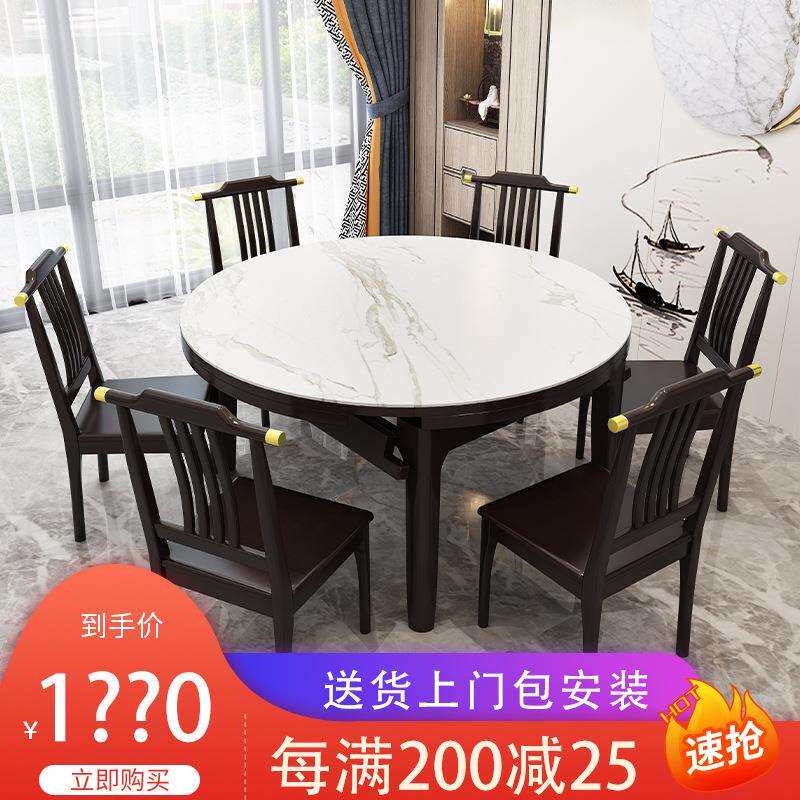 新中式餐桌全实木餐桌椅组合可变圆桌伸缩折叠现代简约吃饭桌家用