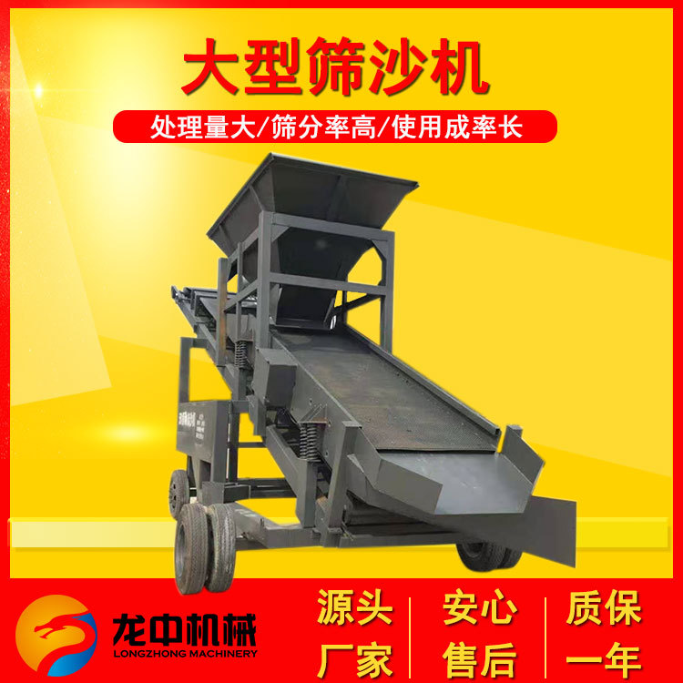 移动震动滚筒砂石分离筛沙机