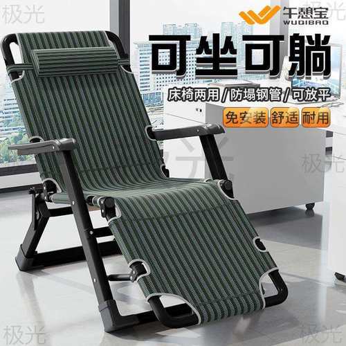 可折叠躺椅懒人可躺午休靠椅家用阳台休闲椅办公室午睡米雪