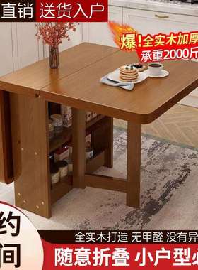实木折叠桌子餐桌小户型多功能家庭可移动长方形饭桌简易吃饭桌子