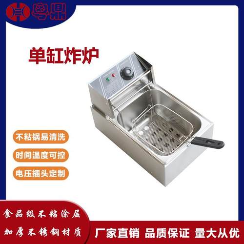 网红商用单缸电热炸炉炸鸡翅薯条爆款油炸炉炸物小吃摆摊设备