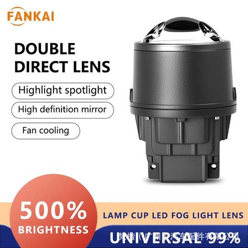 3Inch新款X2双灯杯直射LED三色雾灯透镜大功率汽车远近一体
