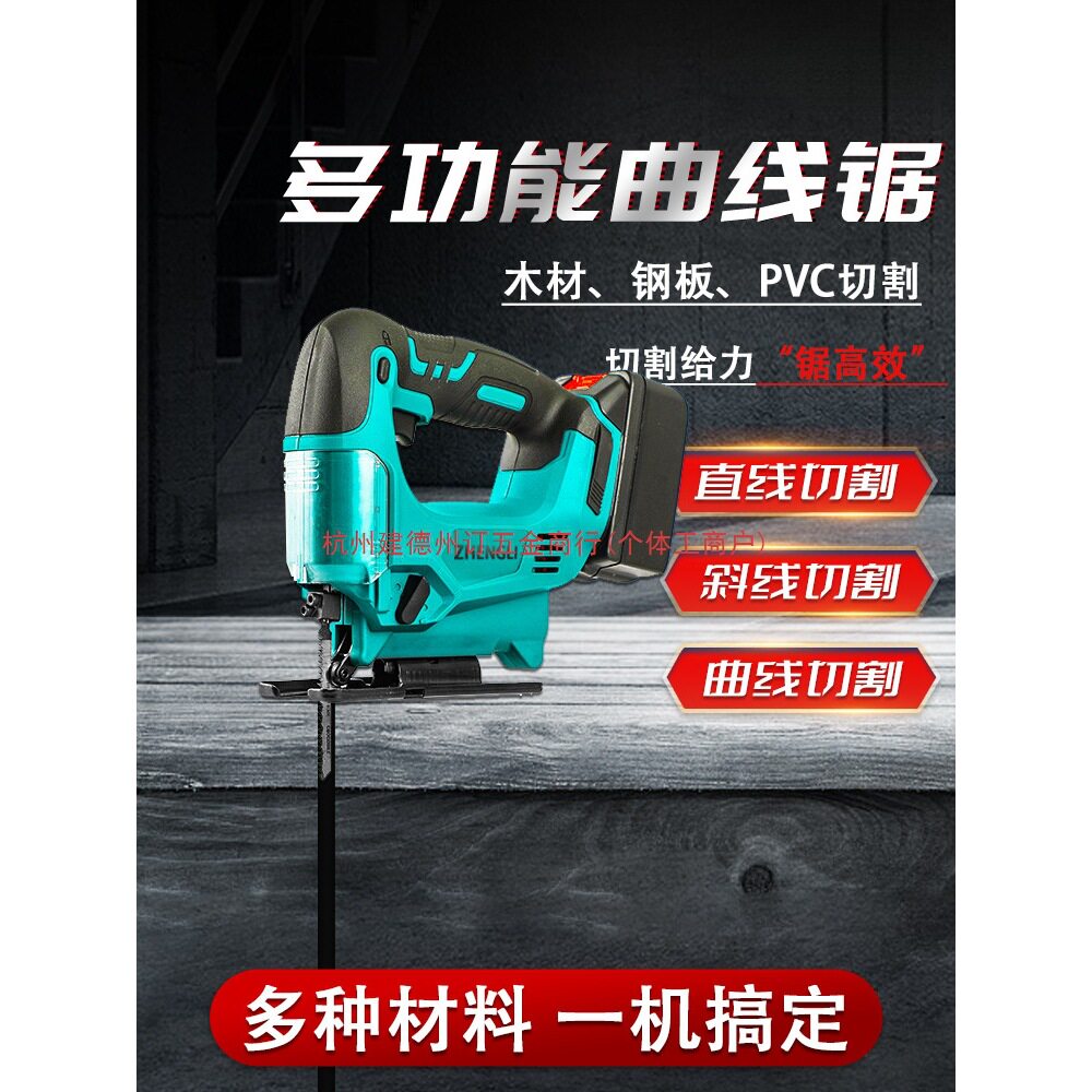 电动曲线锯木工手工小型迷你多功能曲线电锯手持木板线锯切割机