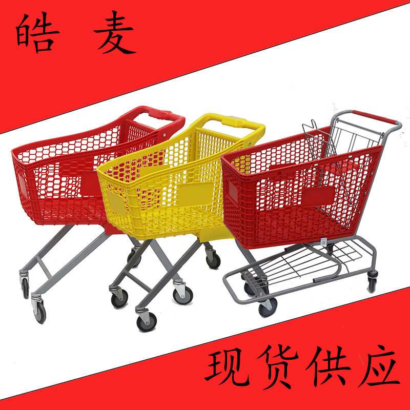 美式欧式半塑超市购物车手推车 购物车手推车
