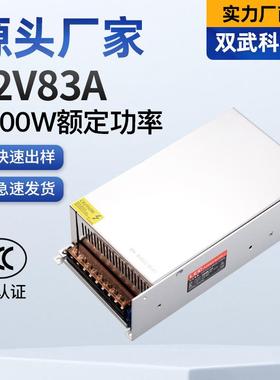 12V1000W开关电源12V83A设备电源12V24V60V150V直流稳压电源